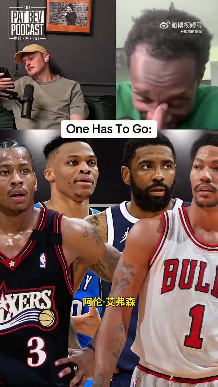 巅峰AI罗斯欧文威少必