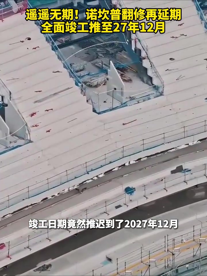 遥遥无期诺坎普翻修再