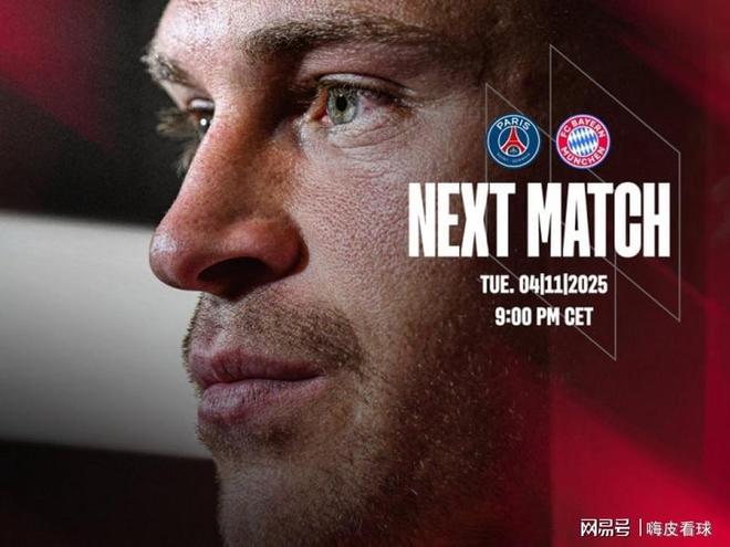 决赛预演!欧冠迎来榜首之争,巴黎运气糟糕,拜仁气势完胜