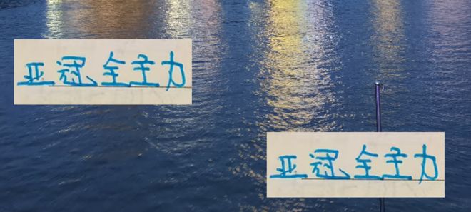 申花能丛丛容容游刃有余 凭借米神 路神 拿下二连胜吗